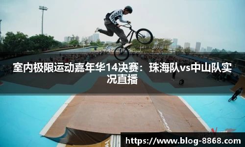 8868体育