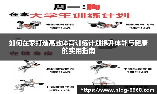 8868体育官网
