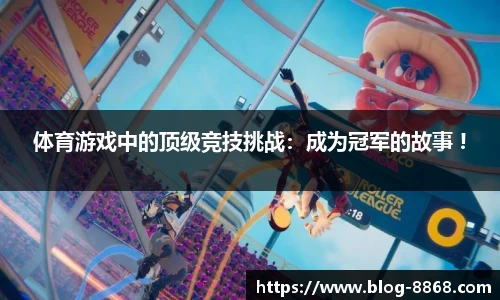 8868体育